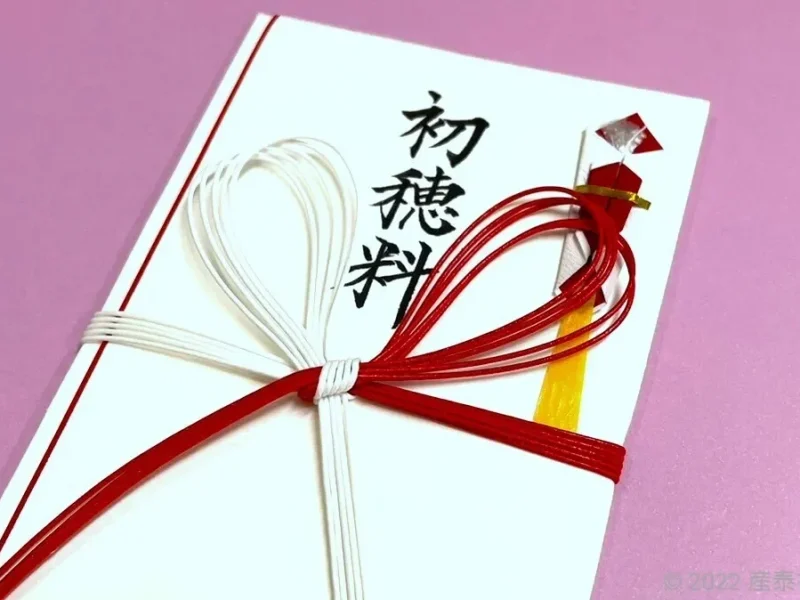 神職が画像で紹介 初穂料はどんな封筒に入れる？書き方やお金の入れ方、神社での渡し方まで解説神社豆知識このはな手帖産泰神社