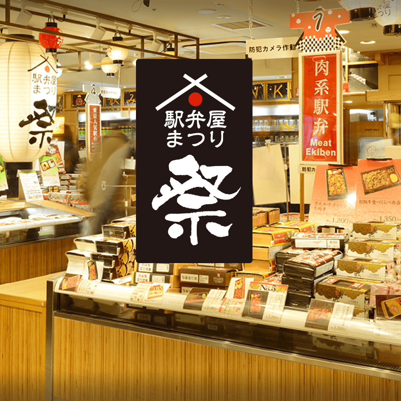 駅弁屋 祭@ekibenyamatsuri• Instagram photos and videos