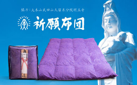 成田山久留米分院では、お申し込み頂いた方へご祈祷を実施しております。 安産祈願🤱交通安全🚘開運厄除👿家内安全👨‍👩‍👧‍👦事業繁栄👔工事安全👷‍♂️試験合格💯成田山久留米分院 不動明王 慈母観音 不動明王像 不動明王御真言 福岡県久留米市 御祈祷