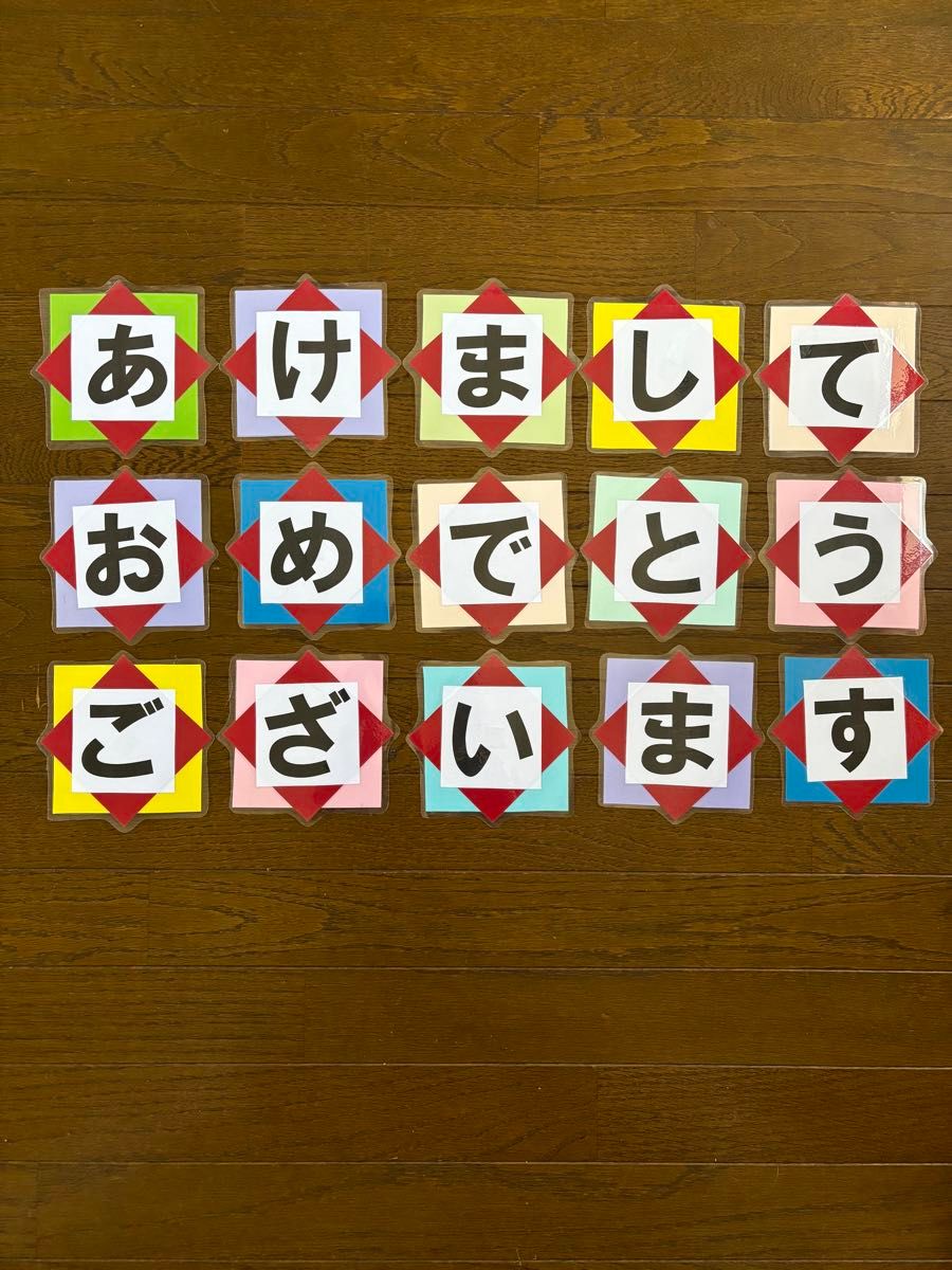 壁面飾りあけましておめでとう文字