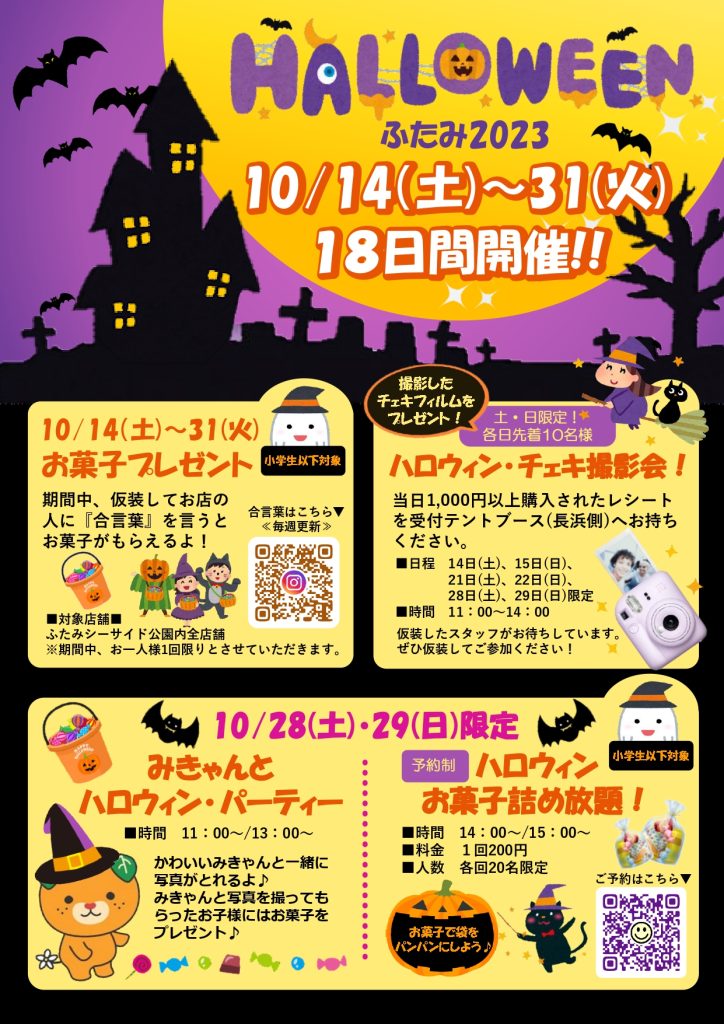 神戸・岡本の探究学習スペース「みらいラボ」 小学生対象の無料イベント『ハロウィンキャンドル工作』を 10月18日 土 に開催株式会社MiraiPocket