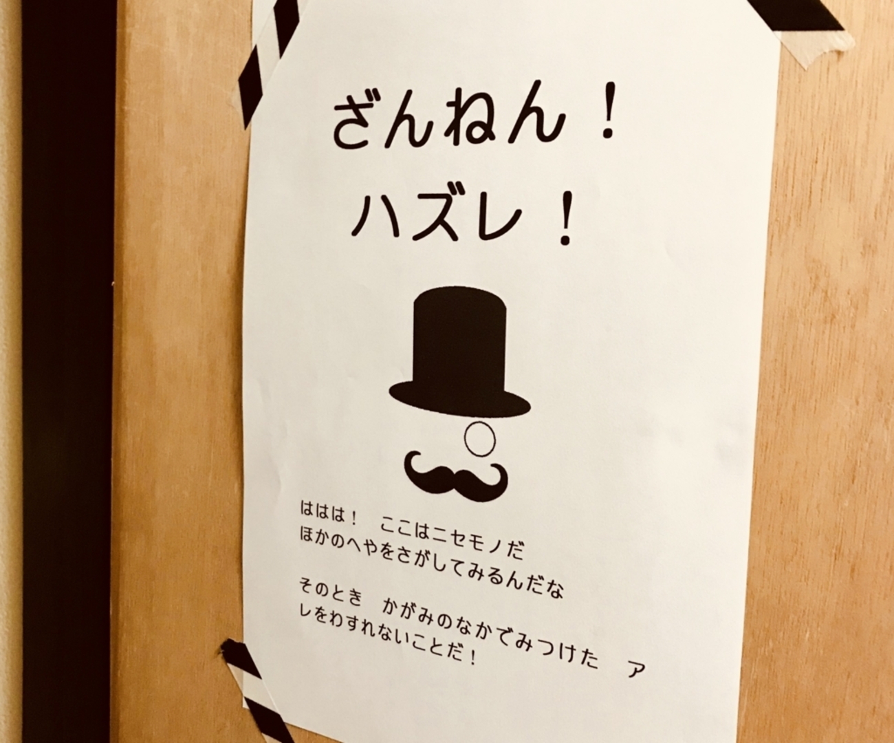 クリスマス謎解き！子どもが喜ぶ家の中で宝探し 素材ダウンロード男の子ための無料家庭学習プリント「がんプリ」