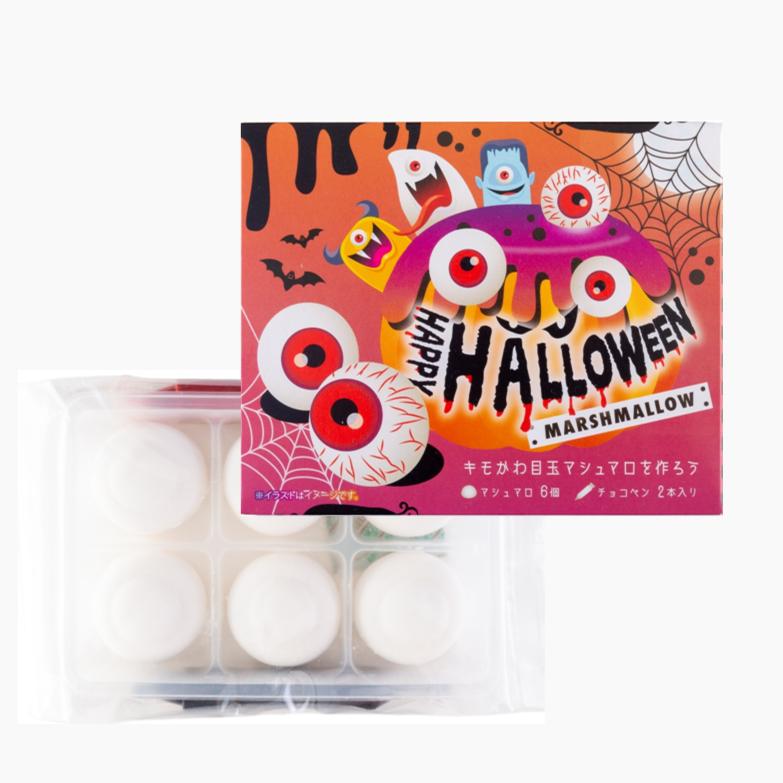楽天市場30個セット ハロウィンお菓子 目玉グミ 地球グミ 『30個入り』箱付き 個包装 カボチャグミ 恐竜目玉グミ モンスター目玉グミ ハロウィングミクリスマス 万聖節 SNS Youtube insで話題 咀嚼音 人気菓子 地球ゼリー : 永利ショッピング