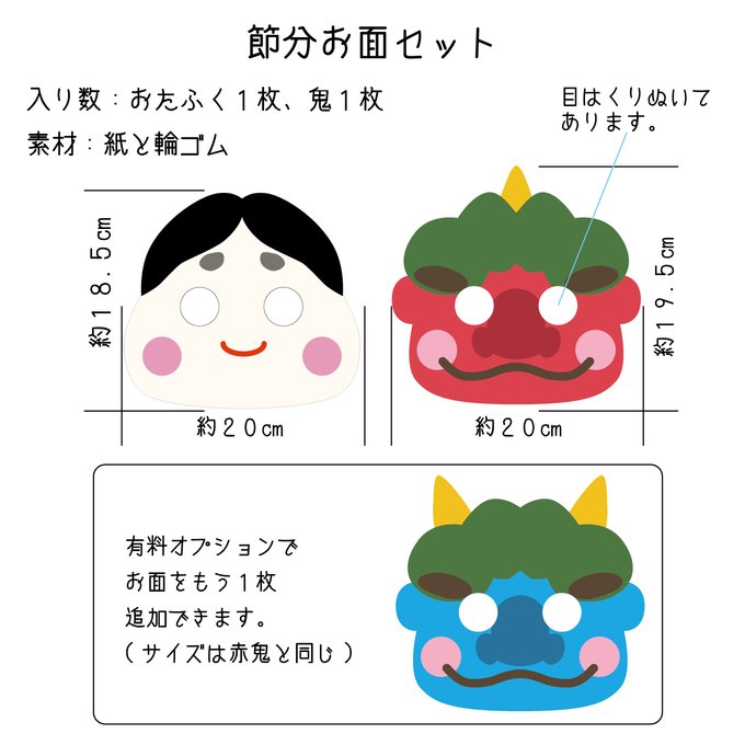 ２月節分☆しおばる保育園ブログ