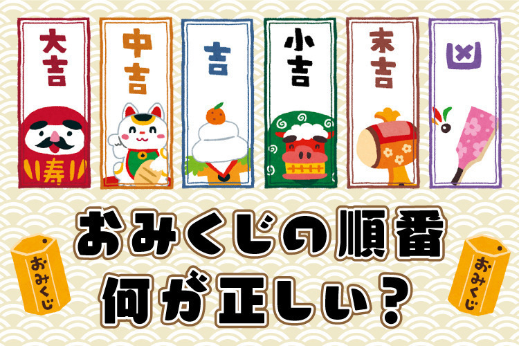 おみくじで中吉を引いた女性 のイラスト - ホビヲノエ