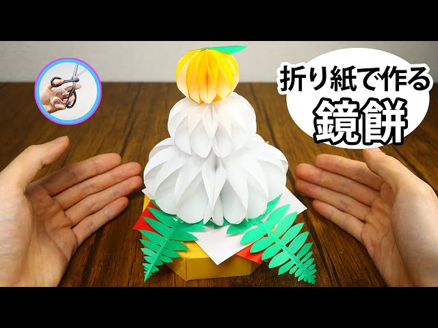 デイサービスでお正月飾りを手作り♪高齢者向け簡単な作り方かんたん工作・折り紙☆選り好み