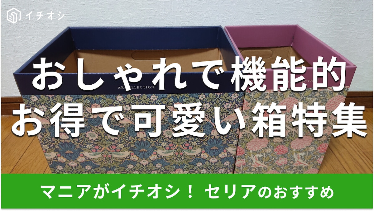 大きいギフトボックスはどこで売ってる？100均で売ってる？販売店まとめ