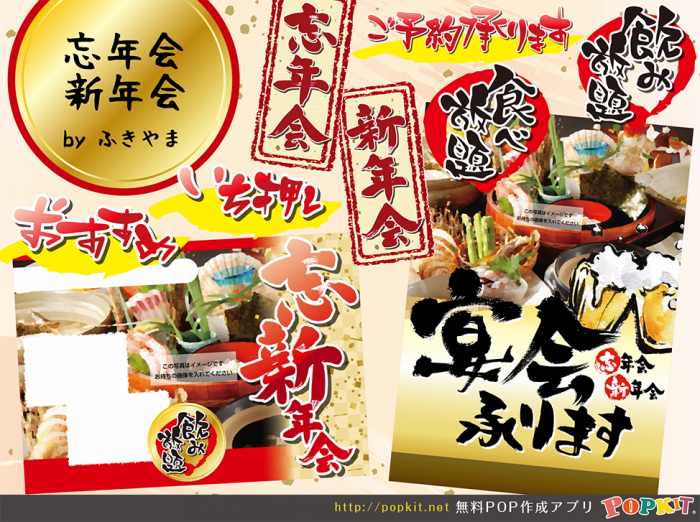 ポスターデザイン