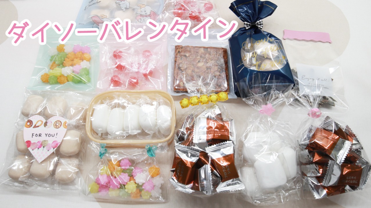 ダイソー ラッピング ジップバッグ まとめ売り17点 バレンタイン くま 韓国 - メルカリ