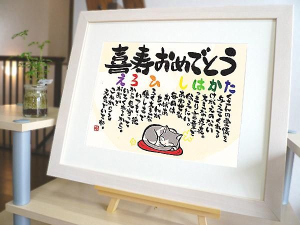 祝福にことばを添えて喜寿 祝い 名入れ 喜寿のお祝い プレゼント 男性 喜寿 お祝い プレゼント 喜寿祝い 77歳 男性 祝い 紫 喜ば れる贈り物 タンブラー 77才 70代 喜寿いわい 女性 喜寿お祝い 喜寿グッズ 喜寿のプレゼント 喜寿プレゼント 喜寿プレゼント男性 喜寿祝