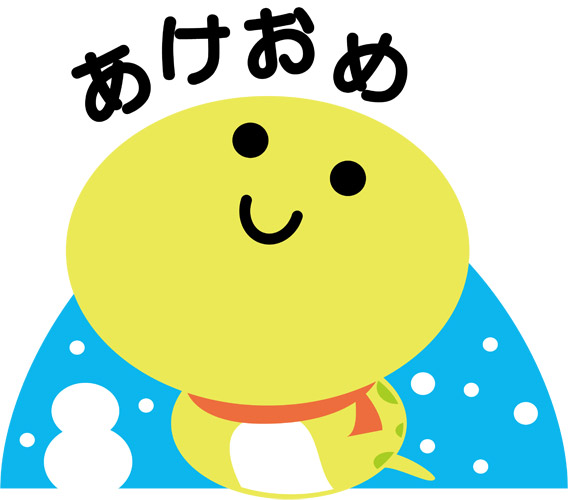 巳年の年賀状素材 4匹のあけおめ蛇イラスト - No: 25972689無料イラスト・フリー素材なら「イラストAC」