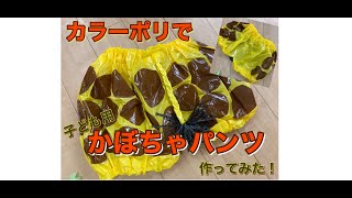 ハロウィン仮装 ポリ袋で簡単！「魔女のキキ」になれる仮装衣装の作り方 魔女の宅急便ほいくびより