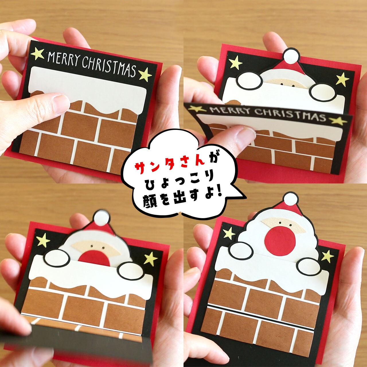 初心者のポップアップカードづくり 平行折りをベースにした横にゆれるしかけ - しかけ絵本のアトリエ