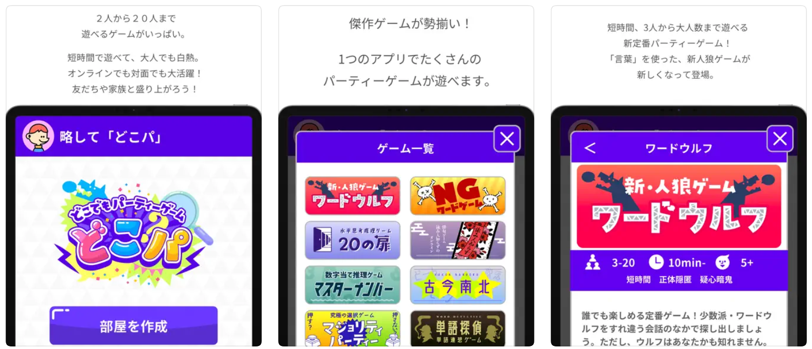 スマホで遊べるパーティゲームアプリおすすめ16選！オンラインでもスマホ1台でもゲーマーズガレージ