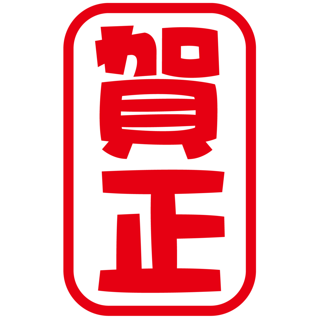 518,500点を超える賀正のイラスト素材、ロイヤリティフリーのベクター素材グラフィックスとクリップアート - iStock門松, 正月 日本,鏡餅