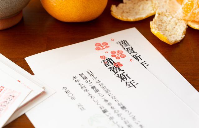 年賀状の書き方 親しい相手に出す文例 先輩・親戚・友人ほか- 便利・わかりやすい マナーとビジネス知識