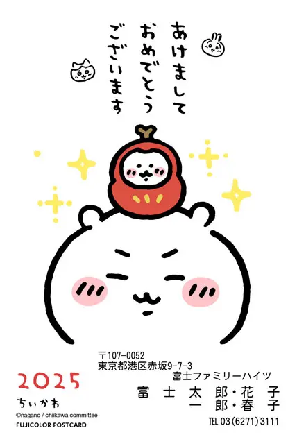 アニメ調の年賀状素材一覧│年賀状2025 令和7年・巳年・へび 無料素材