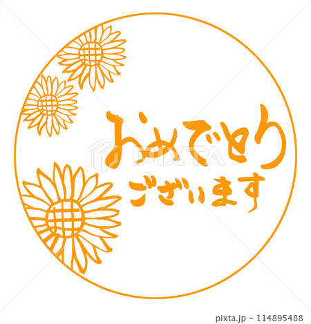 ボード「結婚おめでとう イラスト」に最高のアイデア 15 件結婚おめでとう イラスト, 結婚おめでとう, 結婚