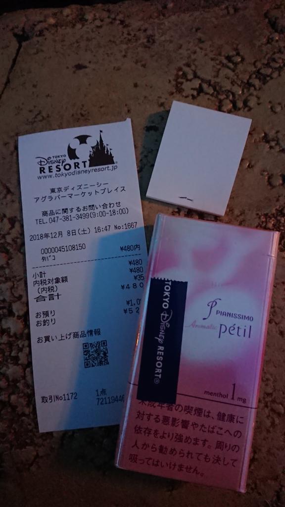 東京ディズニーランドの喫煙所&ディズニーホテルの喫煙所の場所をご紹介さがすもーく