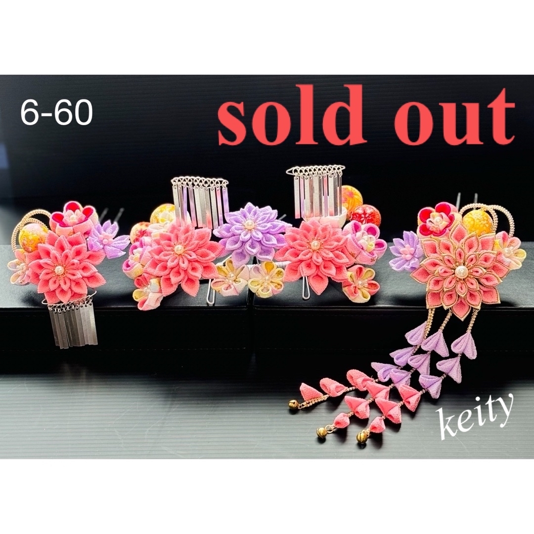 七五三 髪飾り 3点セット 7歳 つまみ細工 髪飾り 勝山セット ブルー系、つまみ花TKK929