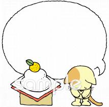 2025年 新年のご挨拶津山高校関東同窓会