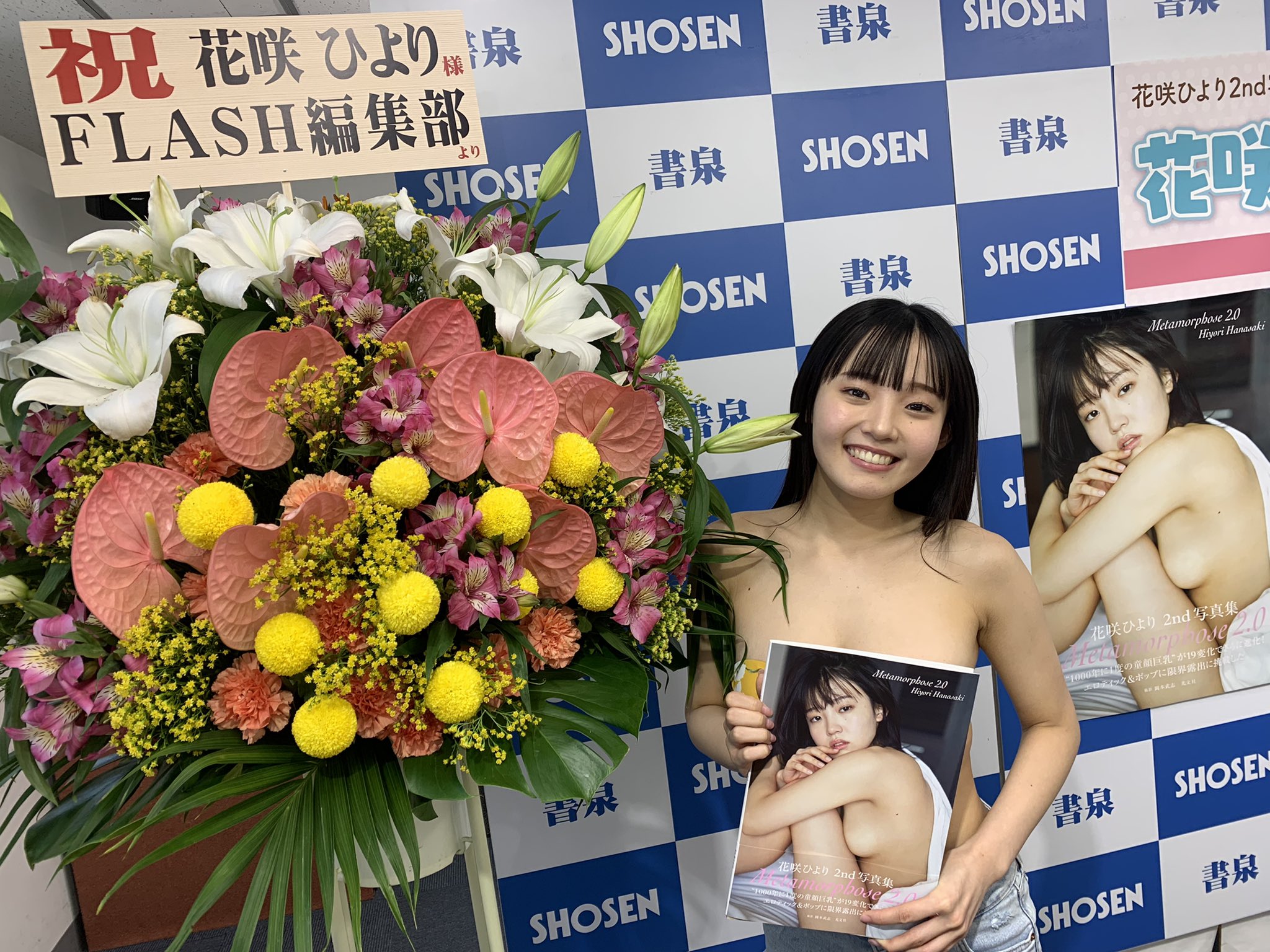 花咲ひより「大人と子供のはざま」20歳初写真集 「反響も大きかった」ラップ巻きに照れ笑い - 芸能写真ニュース : 日刊スポーツ