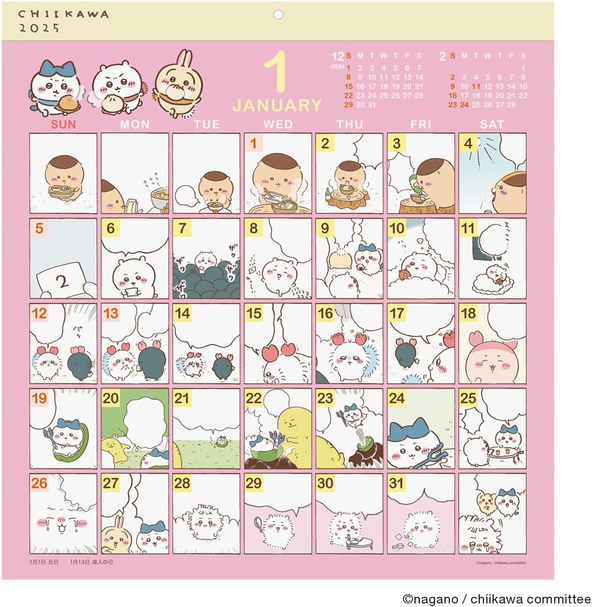 ちいかわ 郵便局 お正月 うさぎ ぬいぐるみ もちもちマスコット ちいかわ 郵便局 お正月 うさぎ ぬいぐるみ