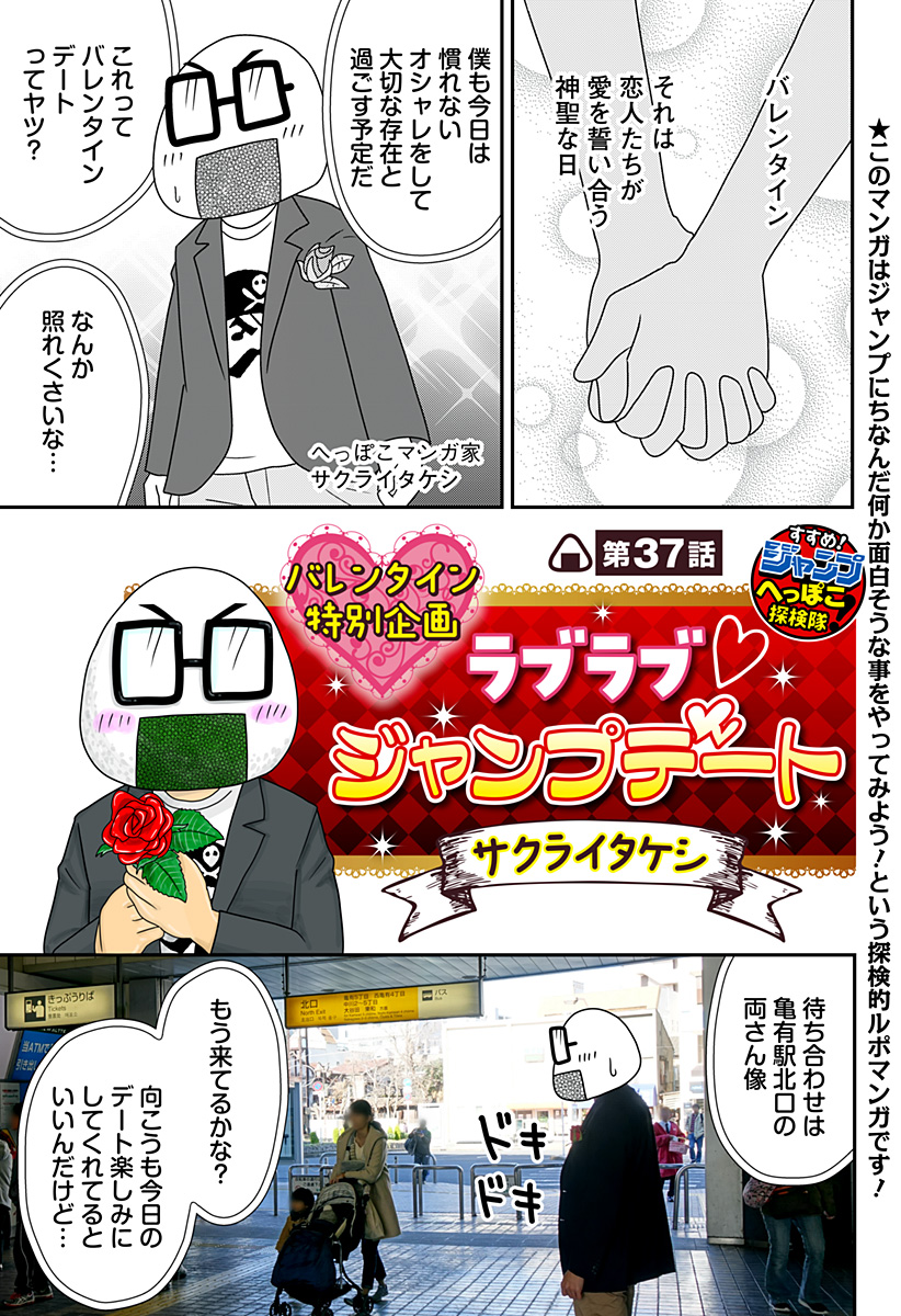 ちこくバレンタイン漫画でじゅじゅ一年生。 ３人いるのがあたりまえになった12356- さんのマンガツイコミ 仮