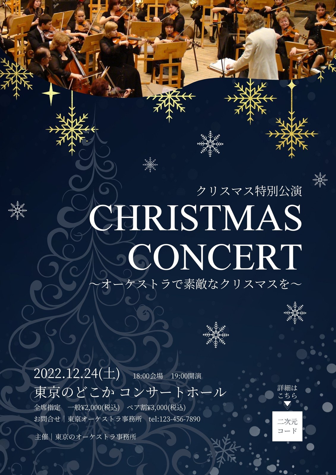 企業クリスマスプレゼント推奨 クリスマステーマのガードルデザインのつや消しボックスと企業ロゴを追加可能