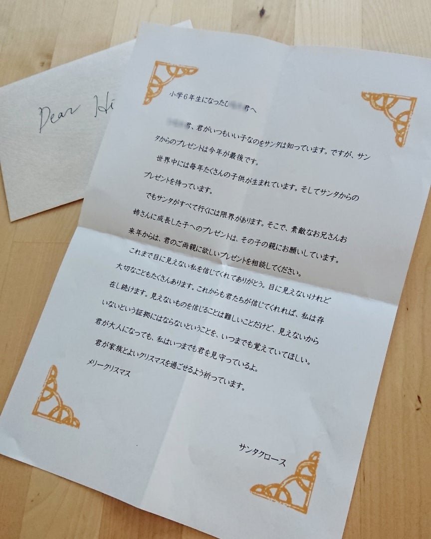 大雪でプレゼント遅れそう サンタからおわびの手紙 遅配地域の子へ