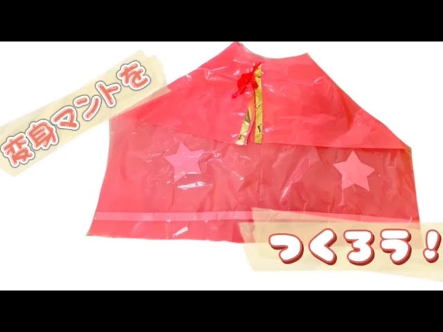 保育園児用の手作りコウモリハロウィン衣装 いつものバックパック使用