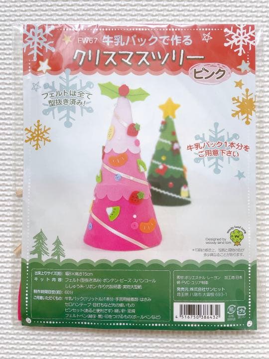 親子で楽しむクリスマス工作♪「折り紙ツリー」と「牛乳パックのおうちランタン」を作って飾ろう！こそだてまっぷ