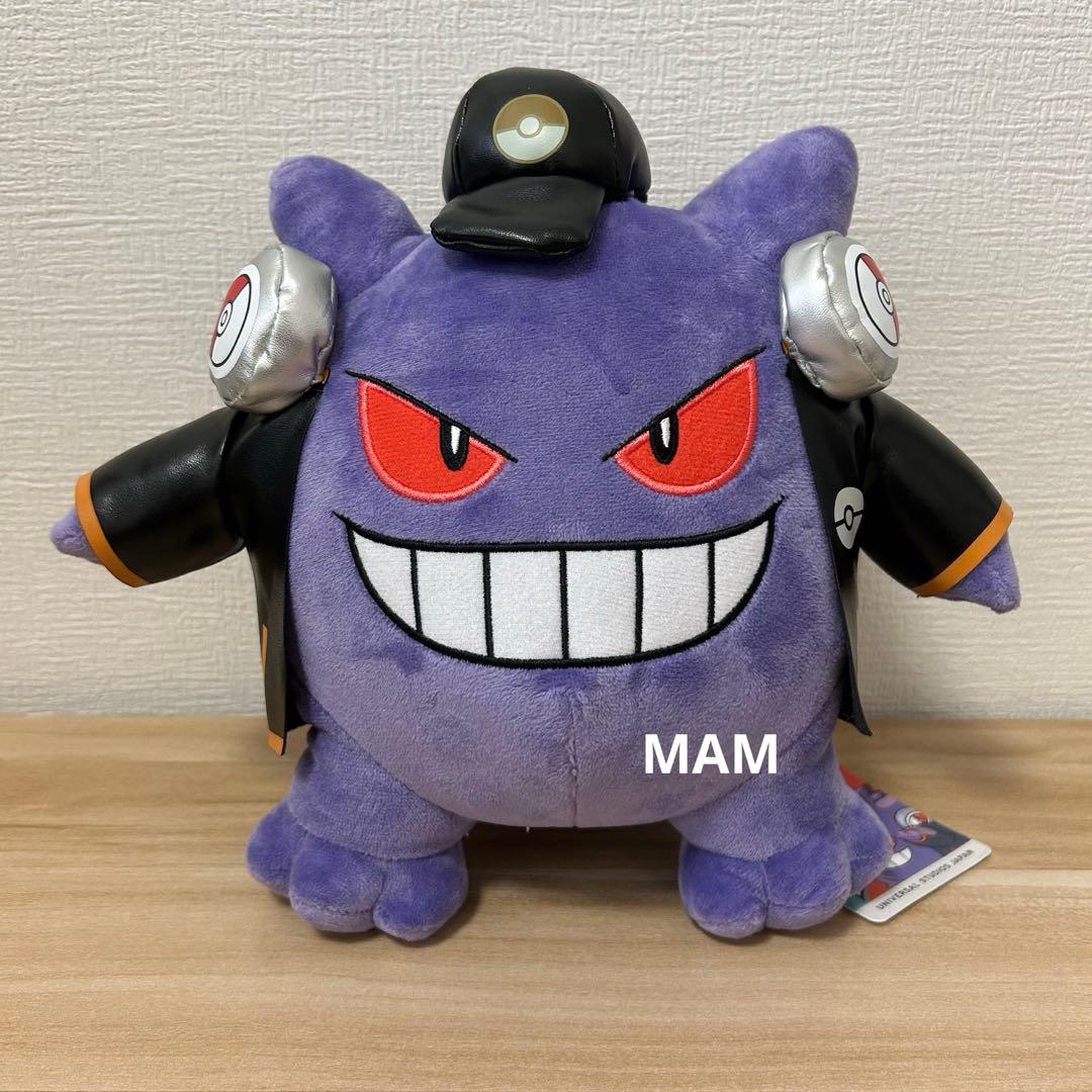 ☆激レア☆ ゲンガー ハロウィン ぬいぐるみ タグ付き 新品未使用 送料無料 ポケモン キ