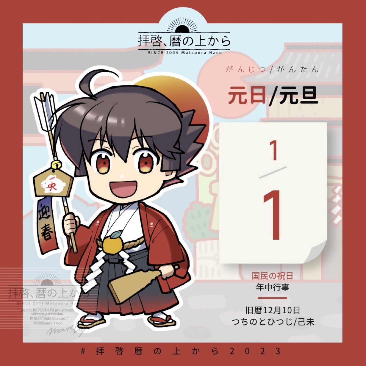 元日」と「元旦」ってどう違うの？ 季節・暮らしの話題 2025年01月01日- 日本気象協会 tenki.jp