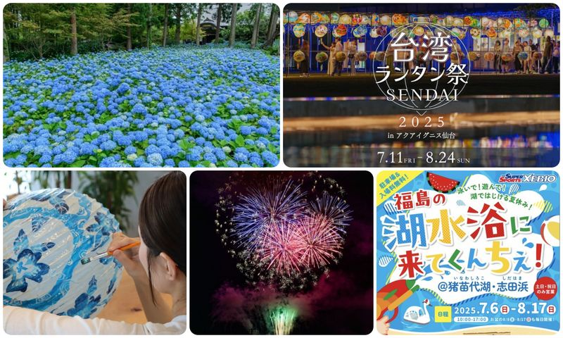 猪苗代町合併70周年記念 いなわしろ花火大会 「笑顔・つむぐ・未来」