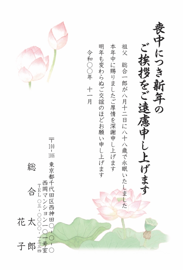 楽天市場 喪中はがき 印刷 名入れ喪中ハガキ 喪中 はがき 喪中葉書 ハガキ 葉書 イラスト入り シンプルなモノクロデザイン 私製はがき 5枚から10枚単位 高級和紙 大礼紙 にも印刷可能 サービス企画モノクロ喪中はがき: すぷぴよ工房 名刺・はがき印刷