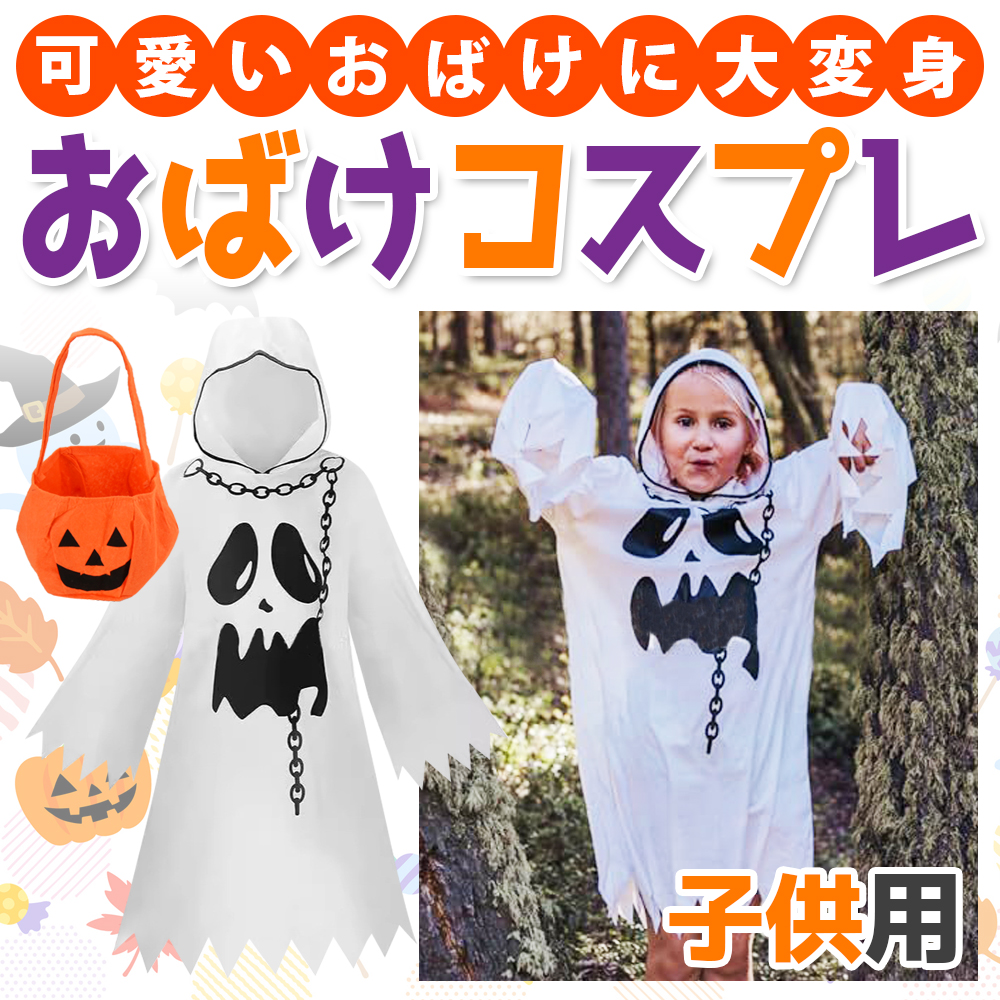 手作り♡ハロウィンでの子供の衣装調整さん