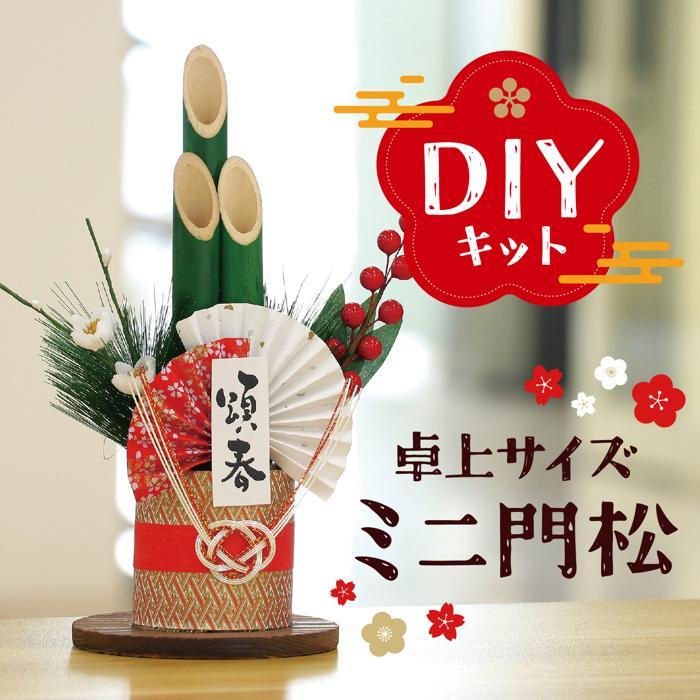 トイレットペーパー芯 de 門松ふくおか環境財団