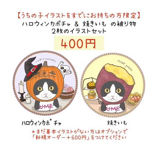 ハロウィンイラストアイディア集！MediBang Paint – 無料のイラスト・マンガ制作ツール