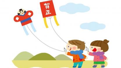 遊びと保育集団、風船、ふれあい、ボール、正月 餅つき 、運動、水遊び