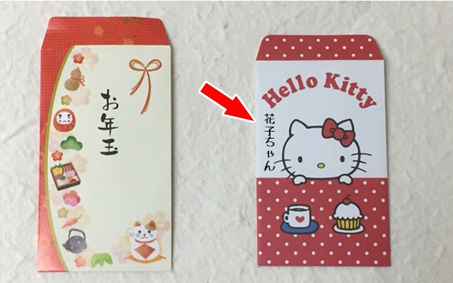 お正月 お年玉 ご祝儀袋の使い道「イベント編」結姫