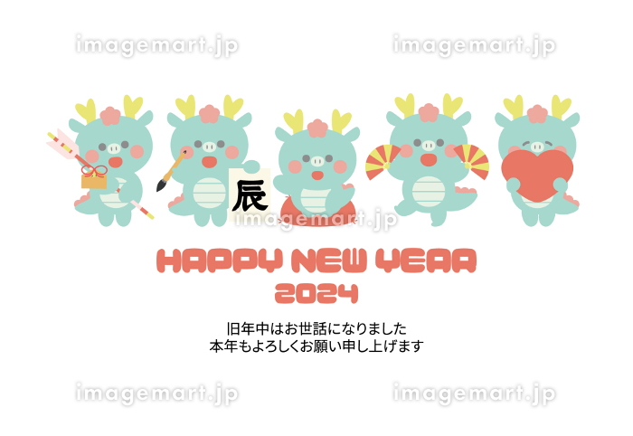 可愛い・ポップ 辰年のキャラクターイラスト年賀状のイラスト素材106805627- PIXTA