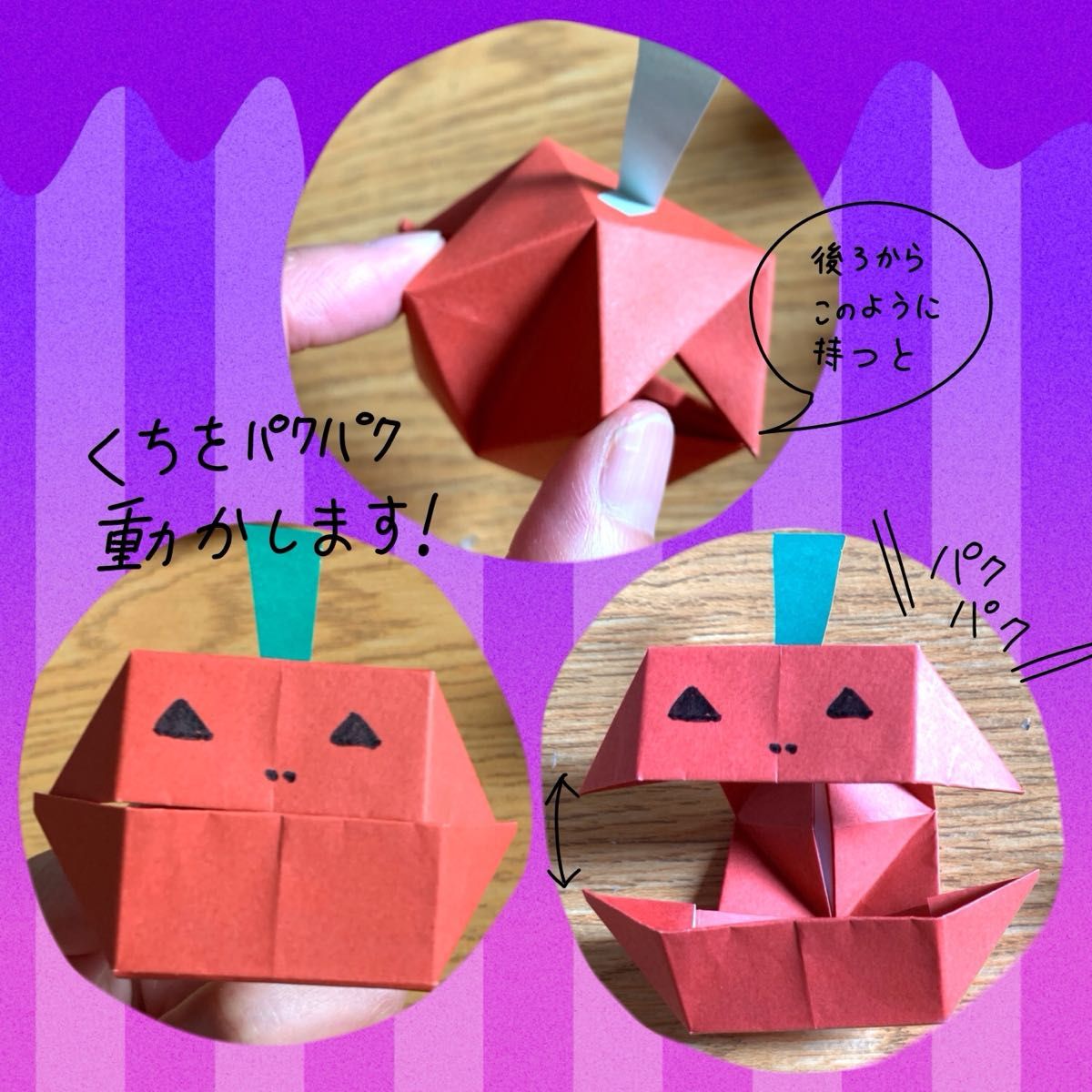 子供と一緒にパーティー準備！ 折り紙でできる5つの飾り付けアイテム - IZILOOK