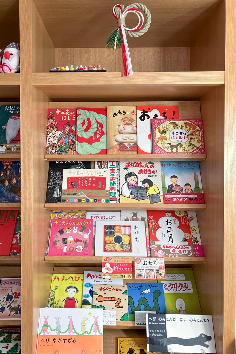 07 お正月：本・絵本：百町森