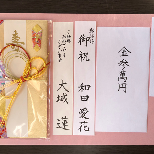 Amazon祝儀袋短冊2種 寿 2枚 ご結婚御祝男性 メンズ for MEN 寿金封 織部 結婚祝い 結納 ご祝儀 お祝い 水引 婚礼神前式 和風 豪華 華やか 和紙 緑 グリーン 金色 ギフト プレゼントエヌビー社