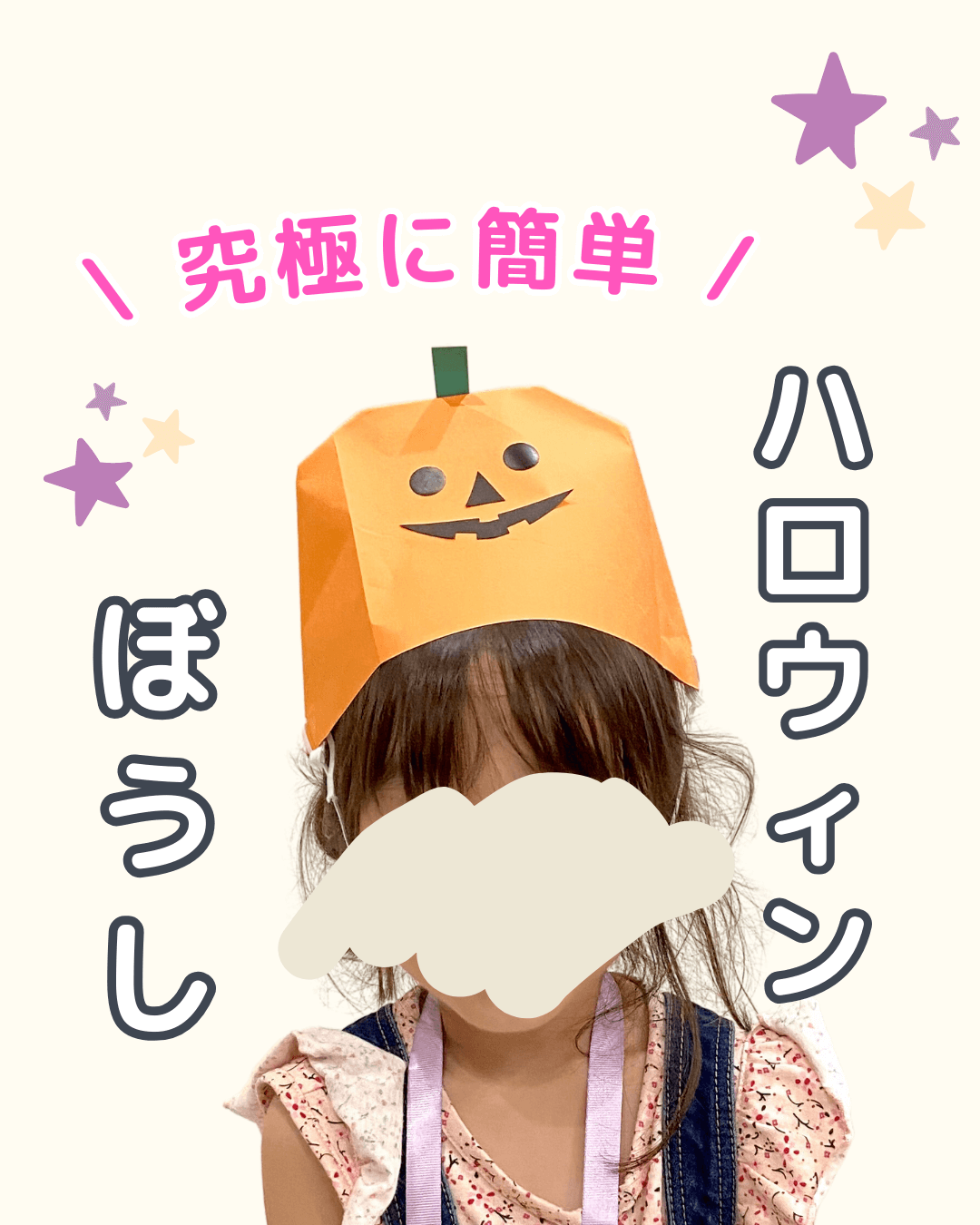 手作りハロウィン飾り ほぼ画用紙だけで簡単＆かわいい！ 親子で楽しめる「カボチャ」と「おばけ」の工作を人気YouTuberが伝授 - コクリコ講談社