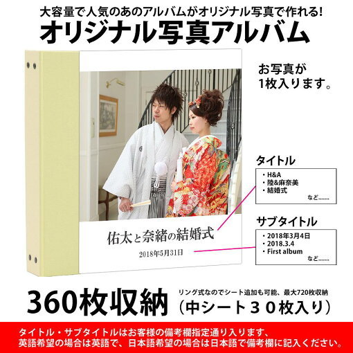 結婚祝いに「手作りアルバム」！素敵なアルバム作りのコツまとめ
