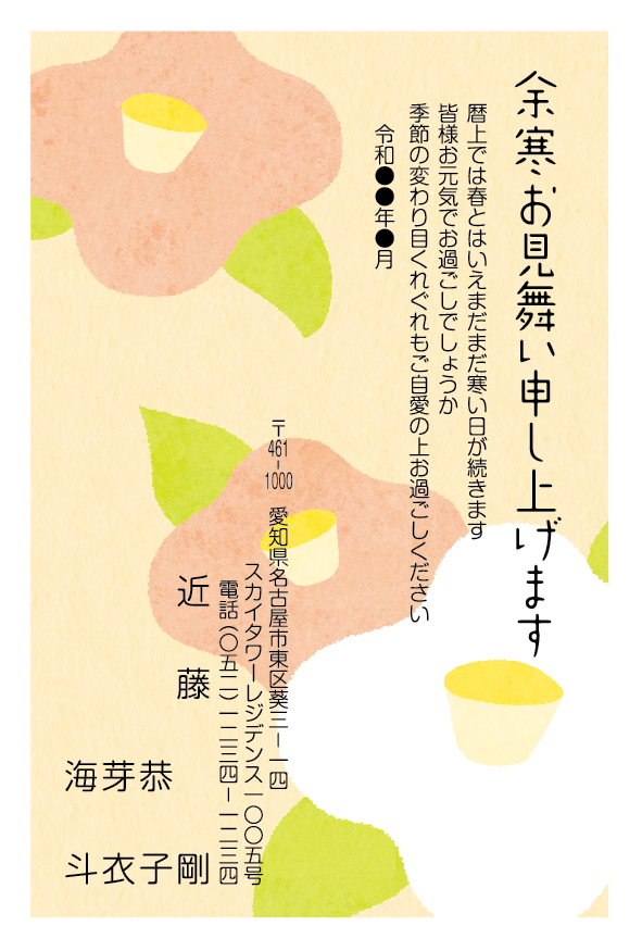 ５枚 寒中見舞いはがき NewKST-12 蓮喪中にもらった年賀状のお返事に 寒中見舞い ハガキ 葉書 : ハガキストア - 通販 -Yahoo!ショッピング