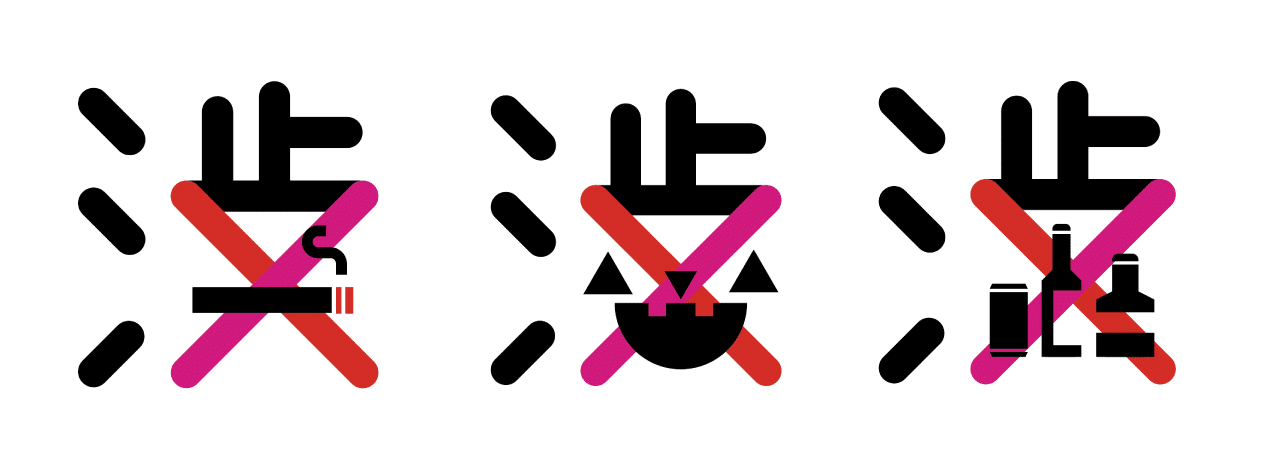 渋谷区「迷惑路上飲酒ゼロ宣言」 ハロウィーンなどに向けパトロール強化も - シブヤ経済新聞