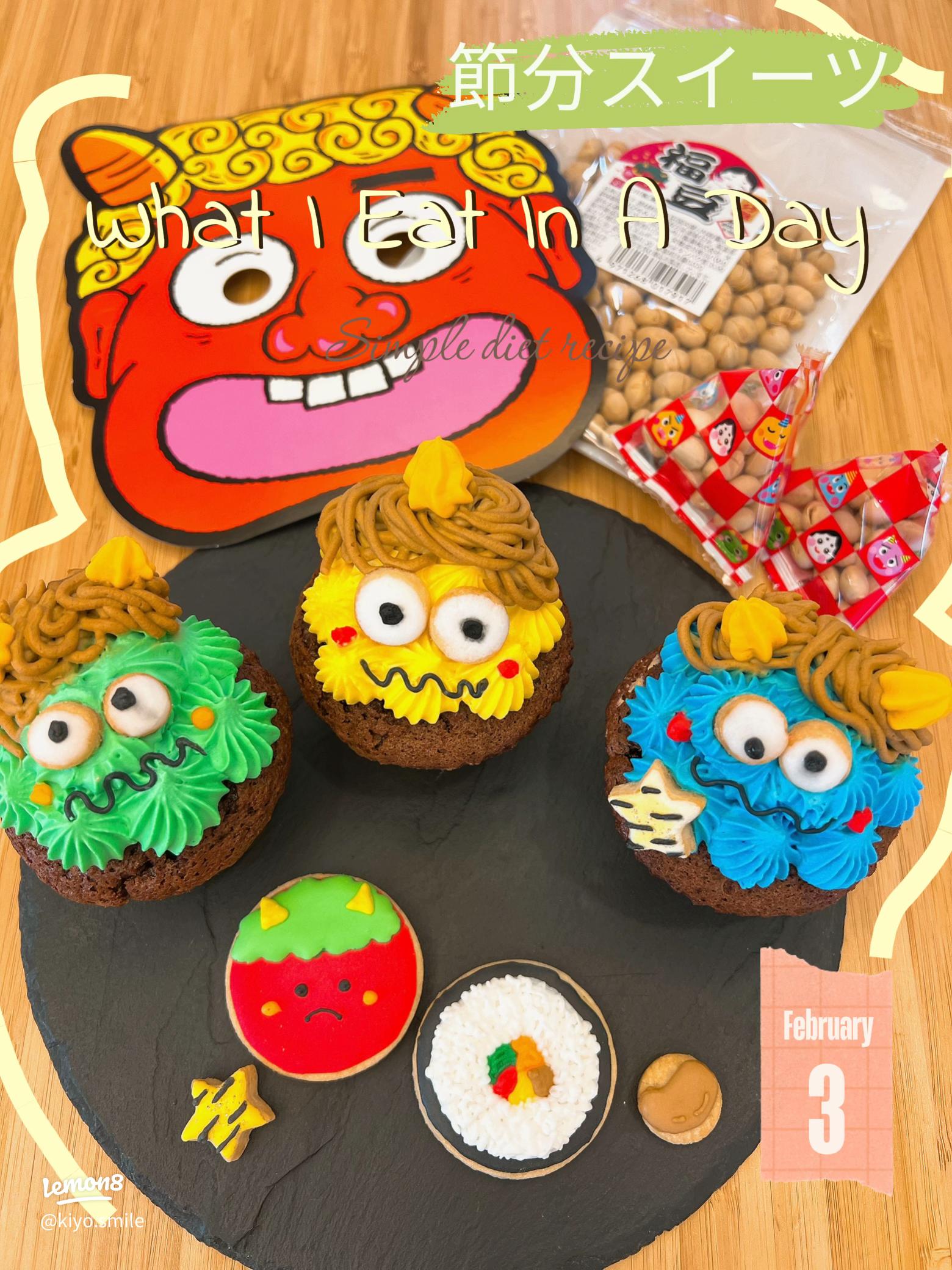 こんな鬼なら大歓迎!?節分をとことん楽しむ「 鬼デコ」アレンジ5選おうちごはん